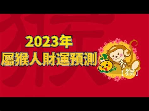 屬猴適合方位|屬猴的人住什麼房子、樓層、方位最吉利？準的離譜！。